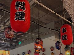 大堂-一井烧肉·活鳗·寿司(望京SOHO店)