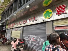 -袁大头包子(光华路店)