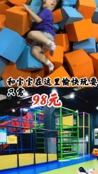 -蹦贝运动中心·蹦床·攀岩·闯关(龙岗店)