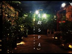 -霖公馆SPA·足道(普善路店)