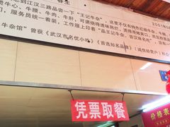 -江三王记牛杂馆(总店)