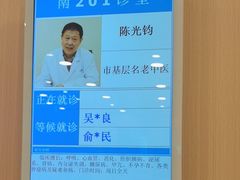 -上海广德中医门诊部