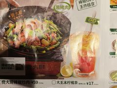 -费大厨辣椒炒肉(黄兴中心广场店)