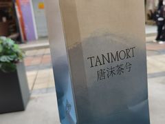 -唐沫茶兮(仓山万达金街店)