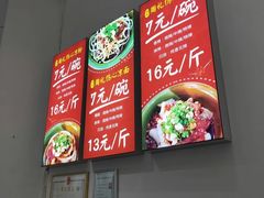 -姚记.周礼伤心凉粉(时代广场店)