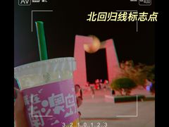 -南澳岛打卡果汁冰公司