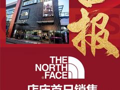 -百年港湾奥特莱斯(香炉礁店)