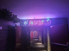 -华威约饭街