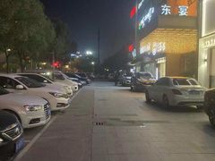 -东宴(温岭店)