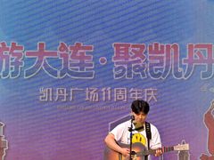 -大连凯丹广场