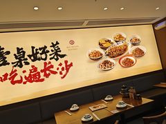 -八碗湘长沙市井菜(坡子街店)