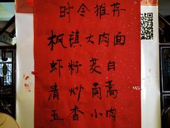 -同得兴 Since·1995 传统苏式面馆(十全街店)