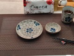 -樱の千渡日式料理·铁板烧•烧鸟(金盛田广场店)