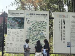 -天河潭旅游度假区