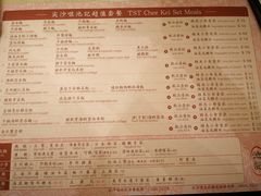 菜单-池记(尖沙咀店)