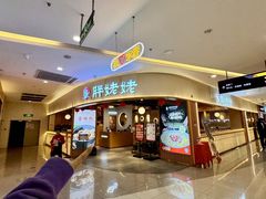 -胖姥姥·川湘闽菜(永春中闽百汇店)