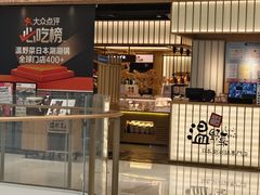 -东莞松山湖万象汇