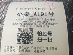 账单-巴厘龙虾·榜首油焖大虾(旗舰店·万松园)