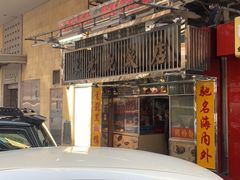 门面-陈光记烧腊店(罗保博士街店)