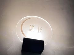-岁粤Moon·湖景餐厅(月光码头店)