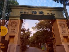 -青岛德国总督楼旧址博物馆