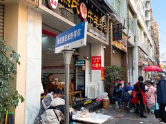 -熊氏牛羊杂粉(龙眼井总店)
