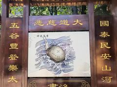 -崂山仰口游览区