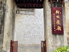 -喜洲翰林餐厅(董家百年老宅店)