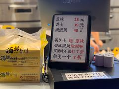 -汤姆大师傅鲜香牛肉饼(深圳保利文化广场店)