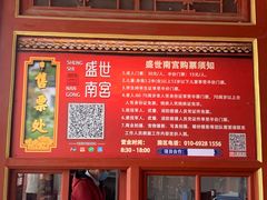 -盛世南宫影视城(北普陀影视城)