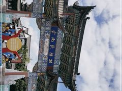 -云南民族村