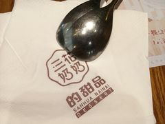 -三花奶奶的甜品(百联嘉定购物中心店)