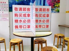 -百花传统甜品店(原址店)