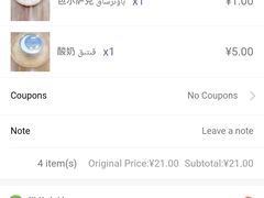-BAURSAK包尔萨克早餐屋(第二分店)