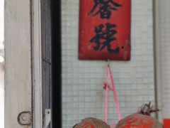 -洪馨椰子
