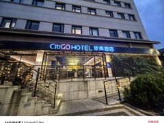-苏州观前平江CitiGO欢阁酒店