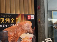 -西贝(无锡万象城店)