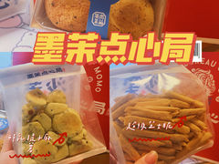 -墨茉点心局(国金街店)
