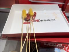 -宏姐串串香(征仪路店)