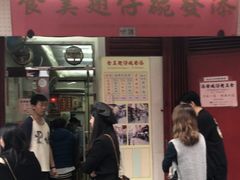 -添發碗仔翅美食