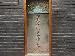 -成都武侯祠博物馆