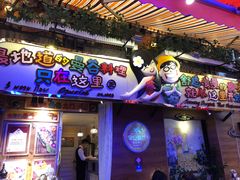 门面-早安曼谷泰国餐厅