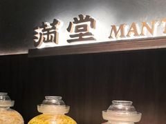 -满堂匠心川宴·私房菜(天府三街店)