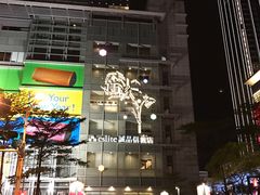 -诚品(信义店)