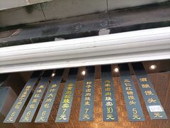 菜单-旺福楼·包点(碑亭巷店)