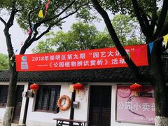 -瀛洲公园