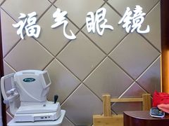 -中国丹阳眼镜城