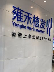 -雍禾植发全国连锁