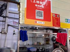 -明月虾面(厦禾路店)