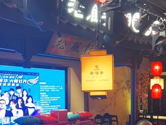 -老淮安·淮安菜(涟水店)